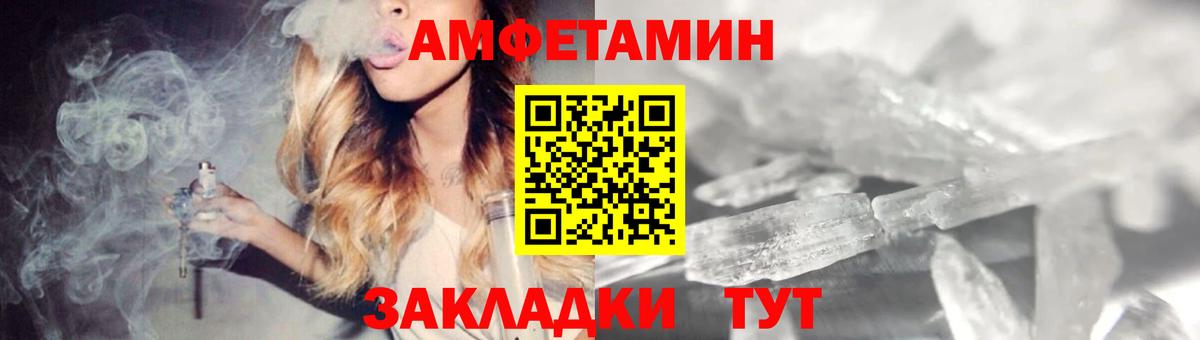 Amphetamine 97% Тольятти