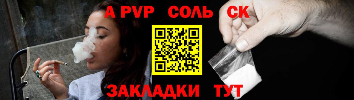 Тольятти  купить закладку  A-PVP СК КРИС  Вход с VPN  А ПВП СК  A PVP Crystall 