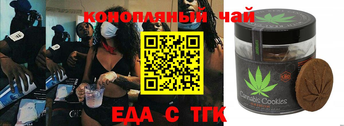 Тольятти  Canna-Cookies марихуана  Вход с VPN 