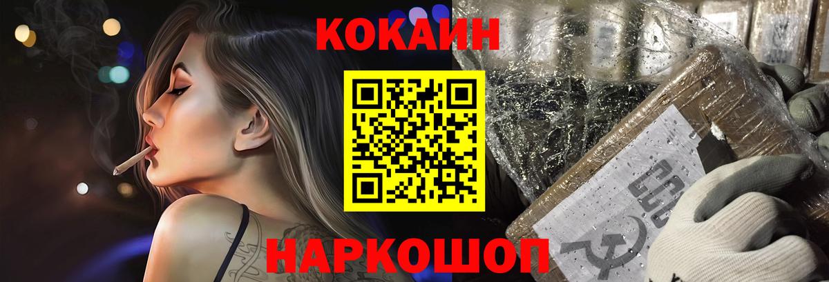 КОКАИН VHQ  Вход с VPN  Тольятти 