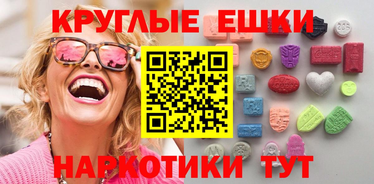 Тольятти  ЭКСТАЗИ таблы  Экстази 280мг  ЭКСТАЗИ  Вход с VPN 