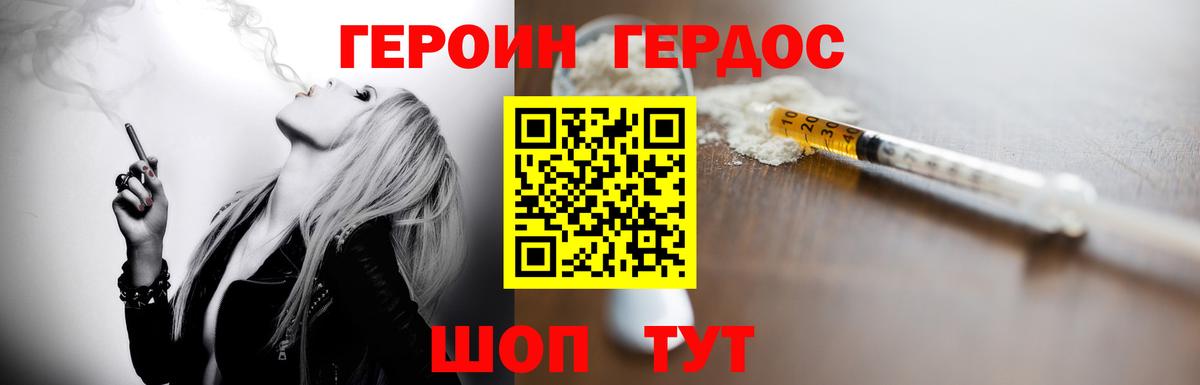 ГЕРОИН афганец  Вход с VPN  Героин  Тольятти 