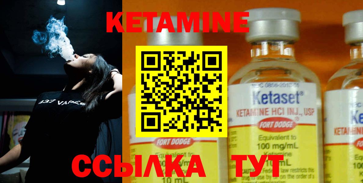 Тольятти  Кетамин VHQ  Вход с VPN  Кетамин ketamine 