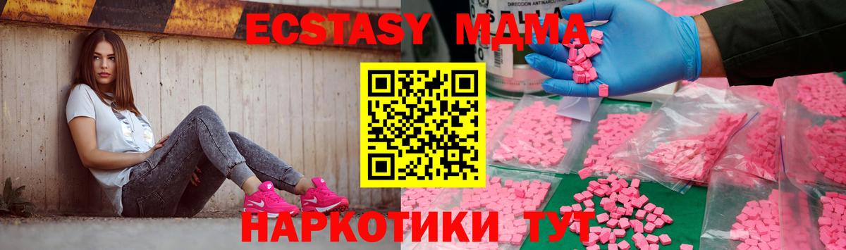 МДМА Molly  МДМА VHQ  Тольятти  Вход с VPN 