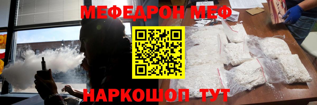 Тольятти  Мефедрон  Мефедрон  Вход с VPN  МЕФ 4 MMC 