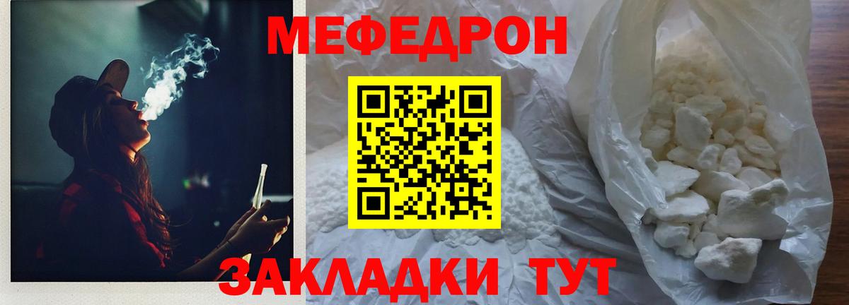Меф мука Тольятти