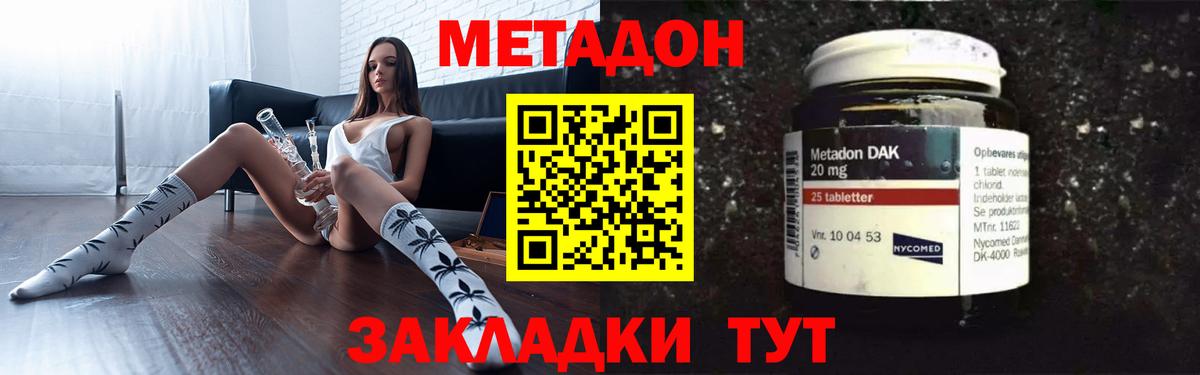 Тольятти  Метадон methadone  omg ссылка  Вход с VPN 