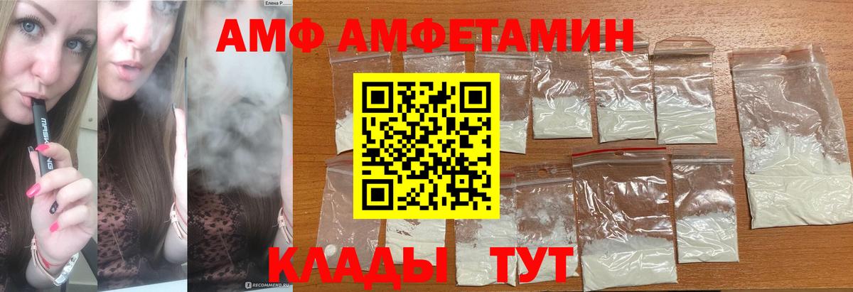 МЕТАМФЕТАМИН кристалл Тольятти
