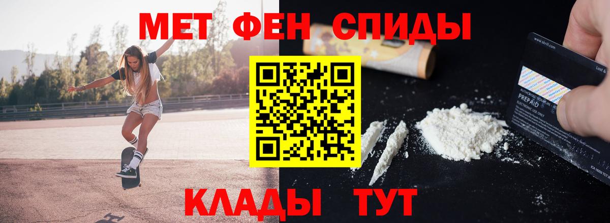 Тольятти  Первитин  МЕТАМФЕТАМИН винт  Вход с VPN  МЕТАМФЕТАМИН винт 