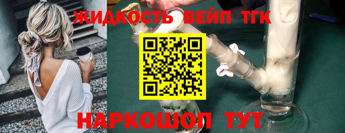 Тольятти  ТГК Wax  ТГК жижа  Вход с VPN 