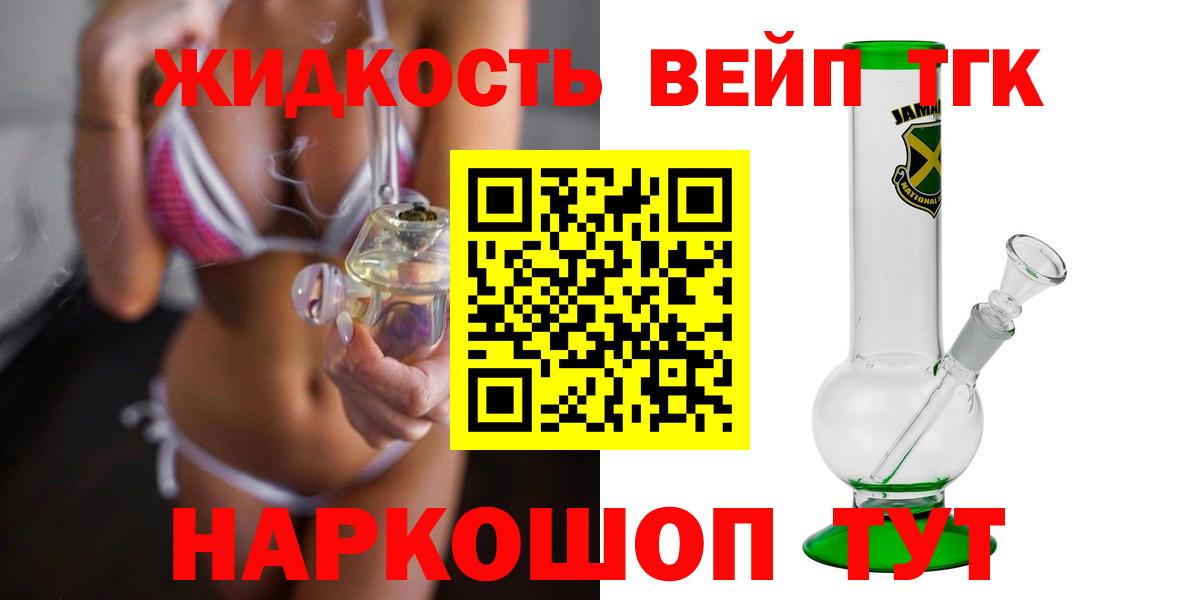 Дистиллят ТГК Wax Тольятти